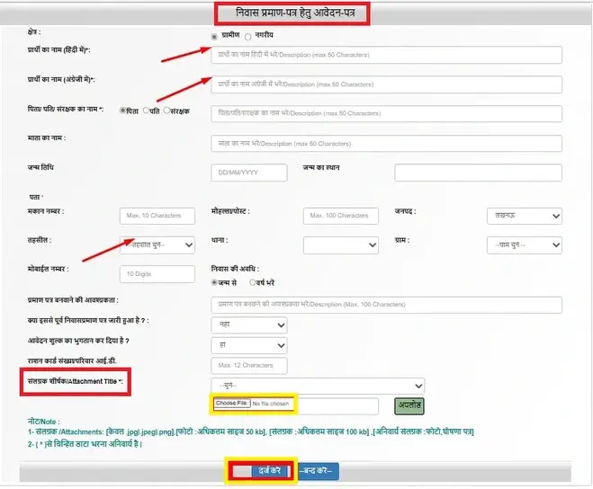 up domicile certificate apply online