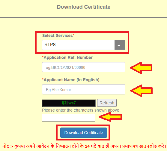 bihar income certificate download