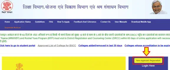 bscc portal
