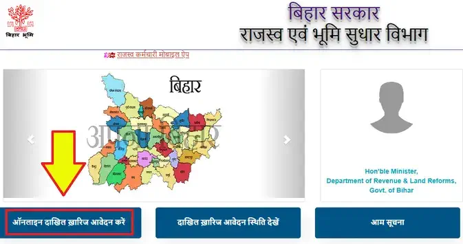 bihar Dakhil Kharij Online Apply