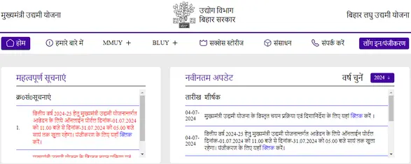 Bihar Udyami Yojana