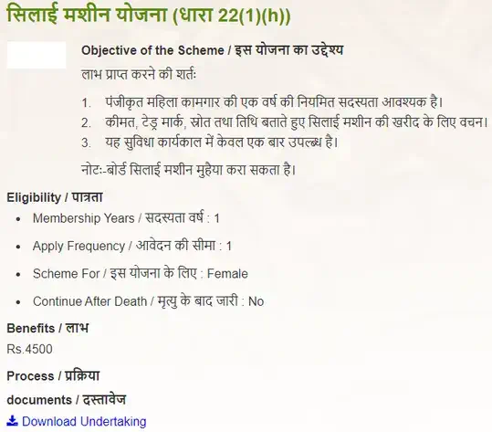 haryana silai machine yojana online apply