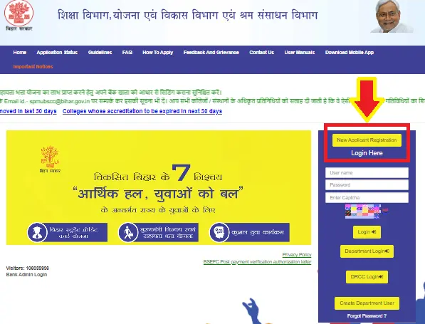 bihar berojgari bhatta online apply