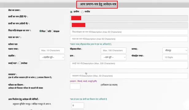 up income certificate apply online