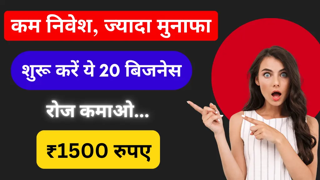 kam lagat me kaun sa business kare
