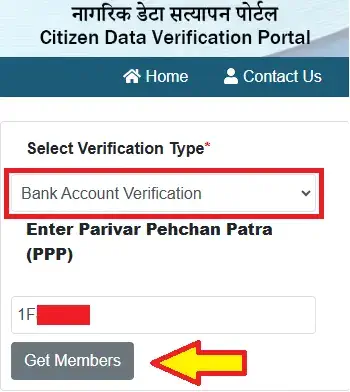 family id bank account verify