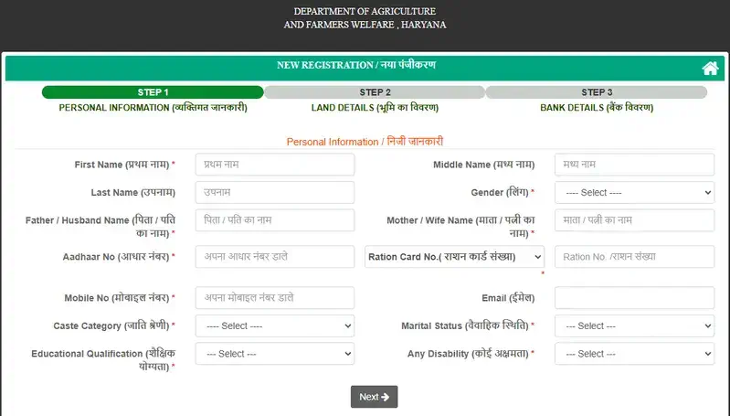 haryana gehu beej anudan yojana